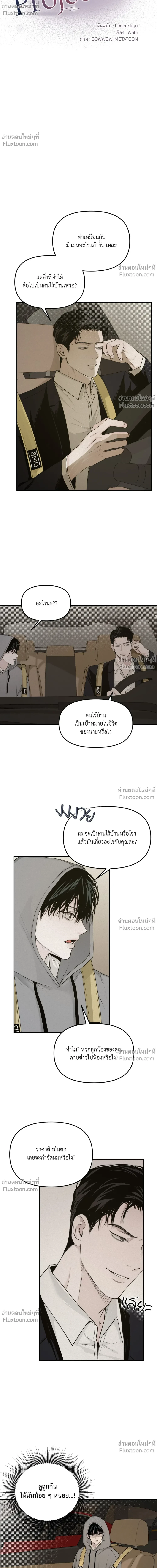 หน้าที่ 4