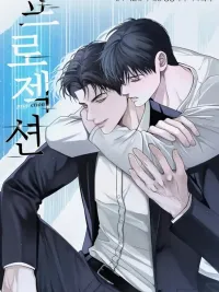 ปกมังงะ Projection - โพรเจกชัน