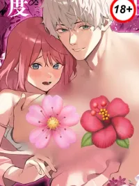 ปกมังงะ เวทมนตร์แชร์ความรู้สึกสุดฟิน กับเพื่อนสมัยเด็กที่แอบชอบ!?~