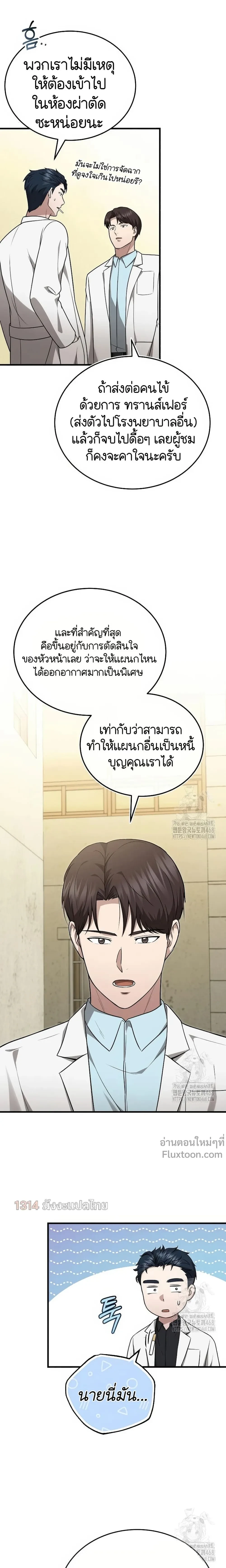 หน้าที่ 13