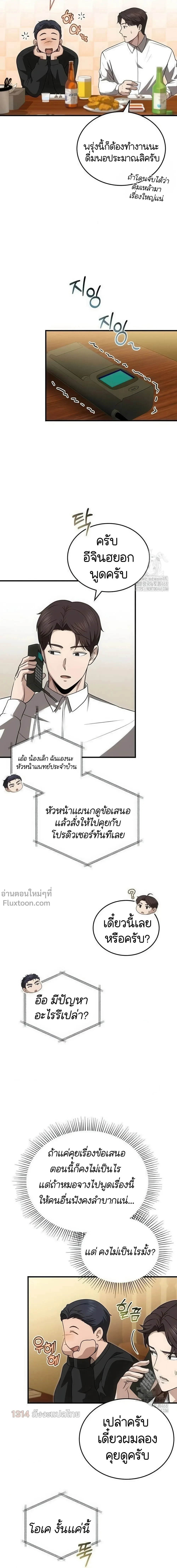 หน้าที่ 8