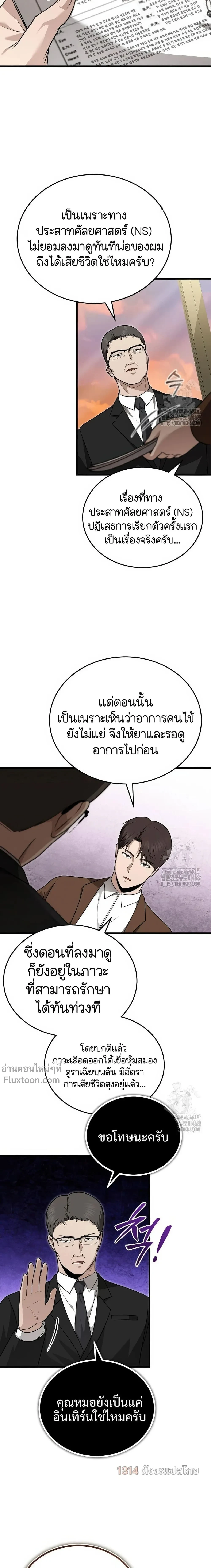หน้าที่ 14