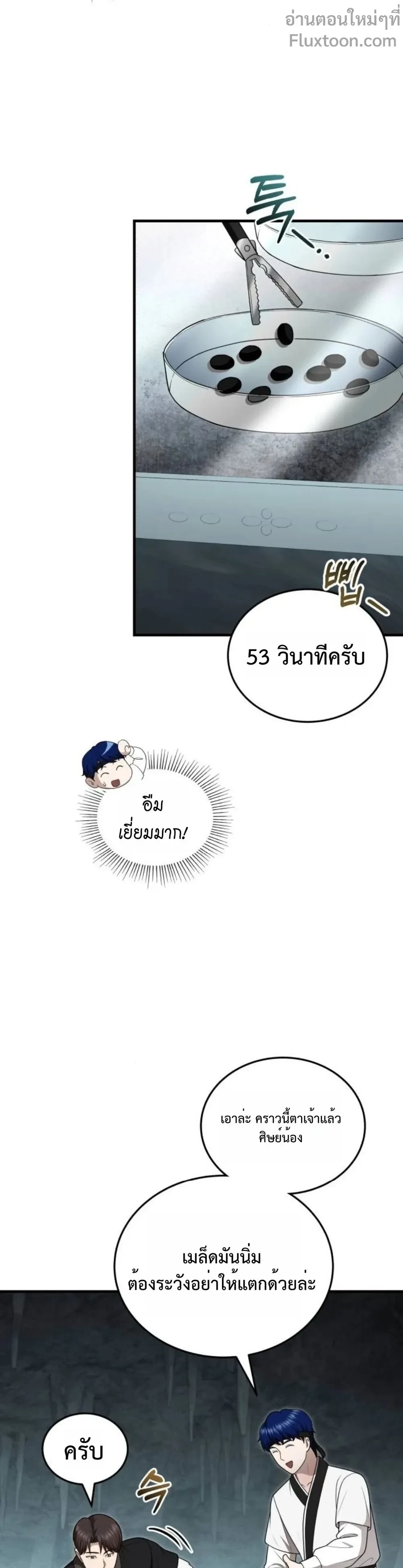 หน้าที่ 25