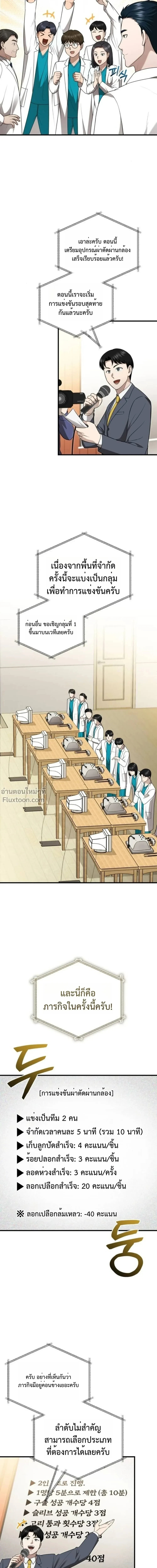 หน้าที่ 20