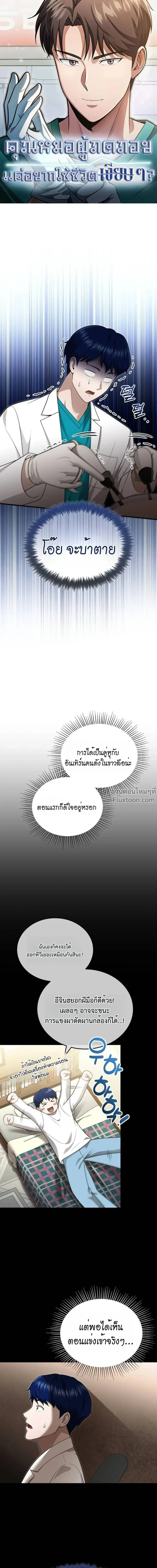 หน้าที่ 2