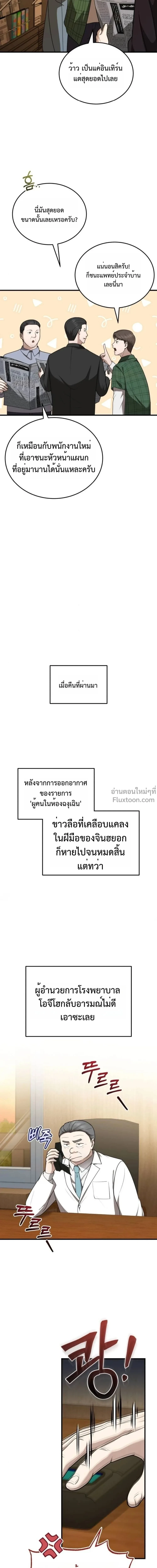 หน้าที่ 10