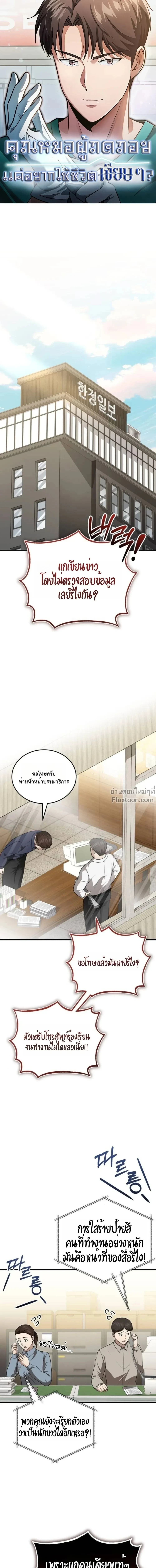 หน้าที่ 2