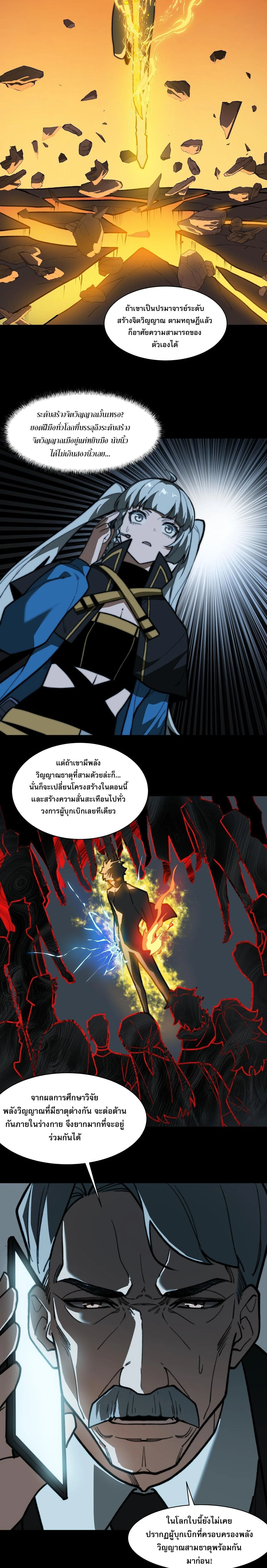 หน้าที่ 6