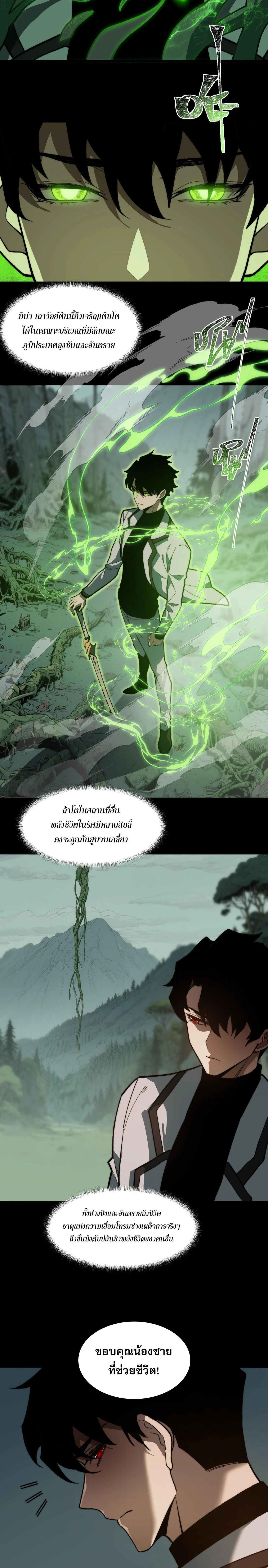 หน้าที่ 2