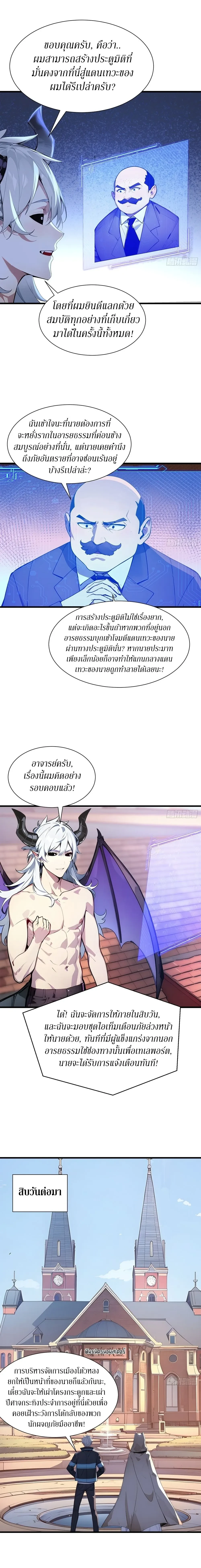 หน้าที่ 8