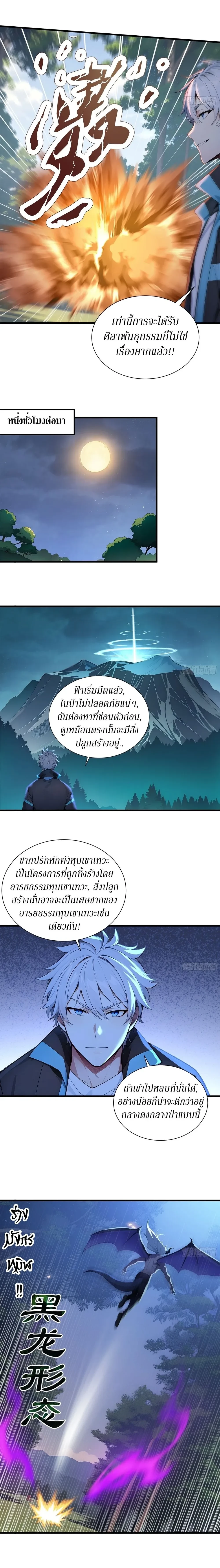 หน้าที่ 7