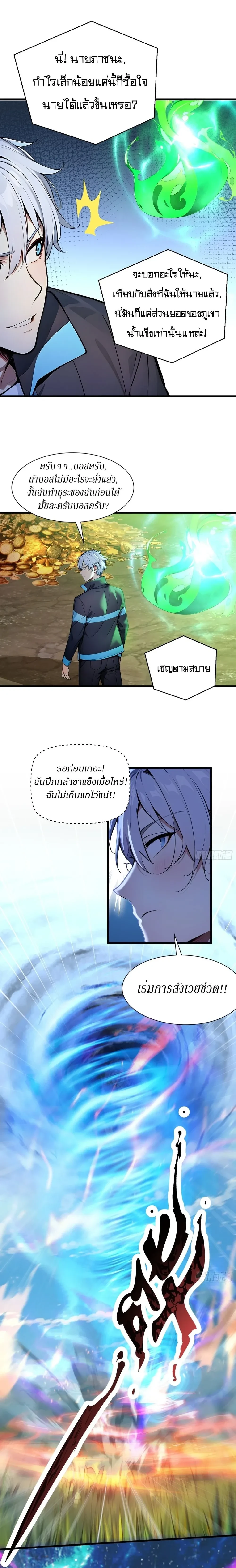 หน้าที่ 8