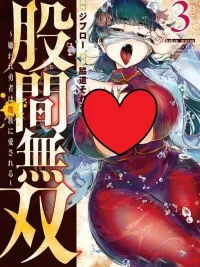 Warrior ~The Hateful Hero Is Loved by Demons~ - ผู้กล้าสุดอัปลักษณ์ ที่ดันเป็นที่รักของเหล่าปีศาจ ปกมังงะ Warrior ~The Hateful Hero Is Loved by Demons~ - ผู้กล้าสุดอัปลักษณ์ ที่ดันเป็นที่รักของเหล่าปีศาจ