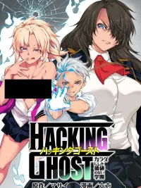 Hacking Ghost Karada Ni Shika Kachi No Nai - สถาบันผีเฮี้ยน~มีแค่ร่างกายเท่านั้นที่คุ้มค่า! ปกมังงะ Hacking Ghost Karada Ni Shika Kachi No Nai - สถาบันผีเฮี้ยน~มีแค่ร่างกายเท่านั้นที่คุ้มค่า!