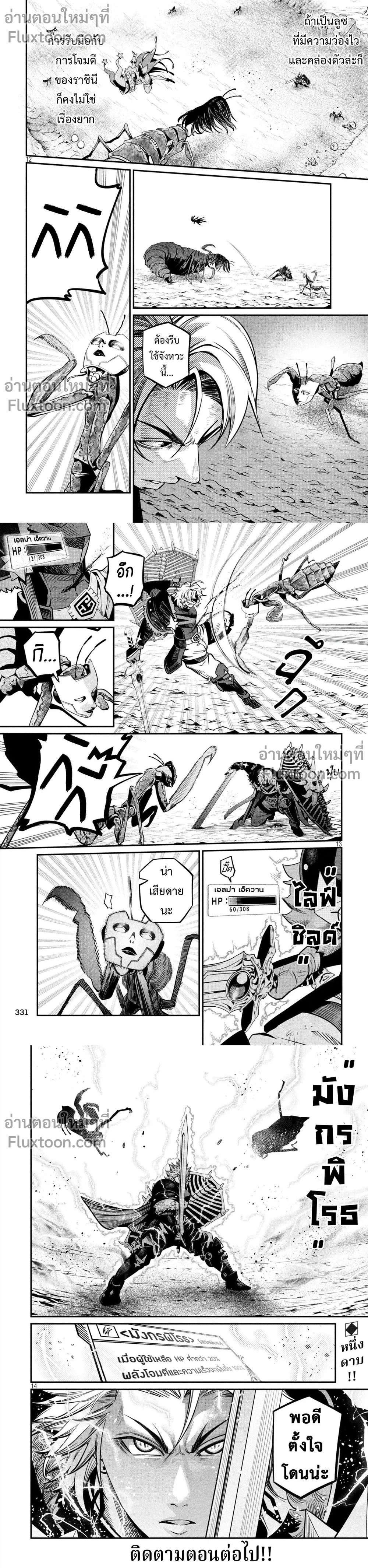 หน้าที่ 4