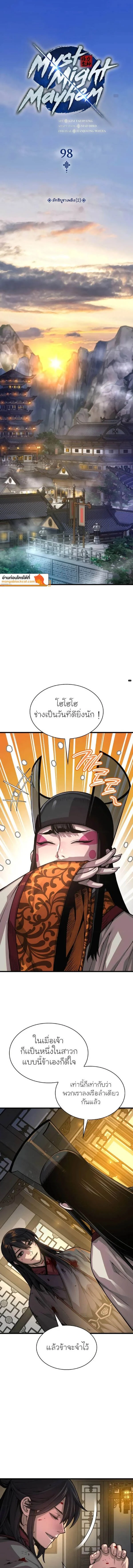 หน้าที่ 2