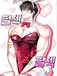 ปกมังงะ 7 Days 8 People - 7 วัน 8 คน