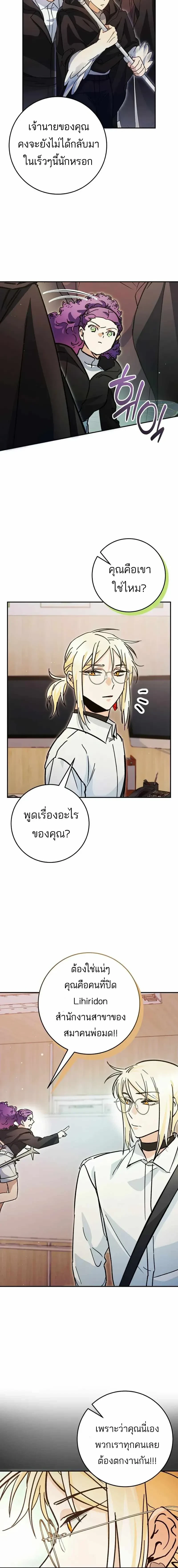 หน้าที่ 8