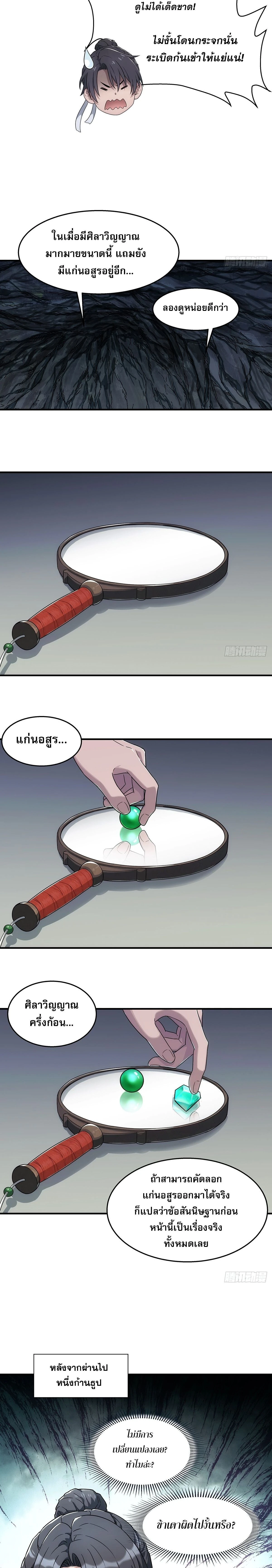 หน้าที่ 3