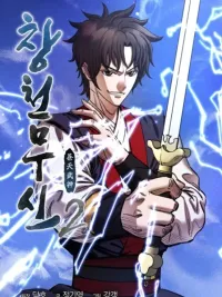 ปกมังงะ Heavenly Martial God 2 - เทพยุทธ์คืนบัลลังก์ 2