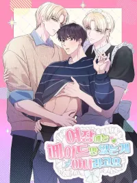 ปกมังงะ Crossdressing Isn't Only for Maids - ไม่ใช่ว่าคาเฟ่คอสเมดต้องมีแต่เมดผู้หญิงอย่างเดียวหรอกนะ