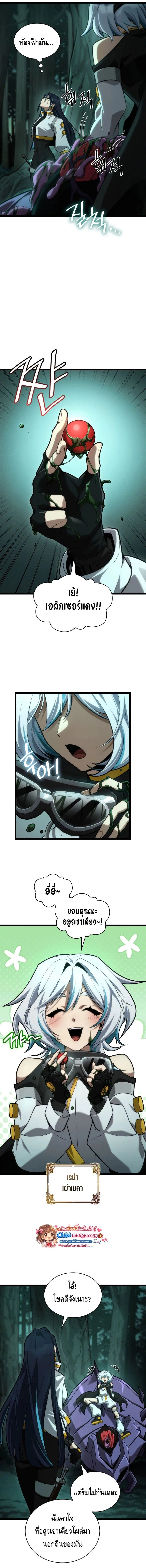 หน้าที่ 8