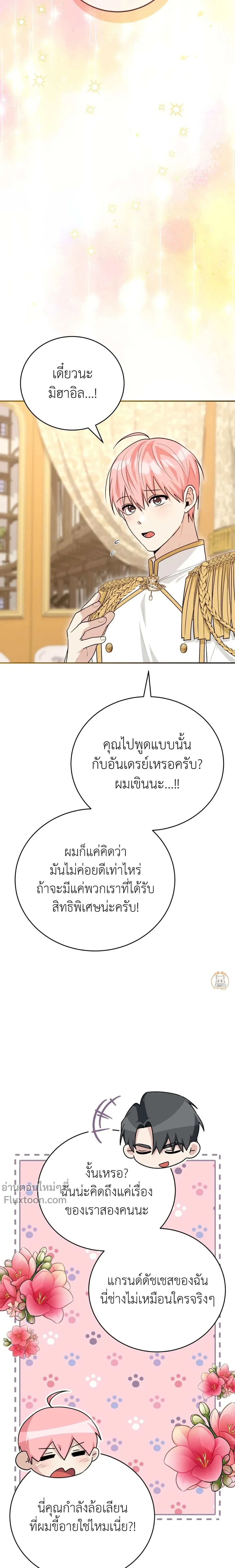 หน้าที่ 16
