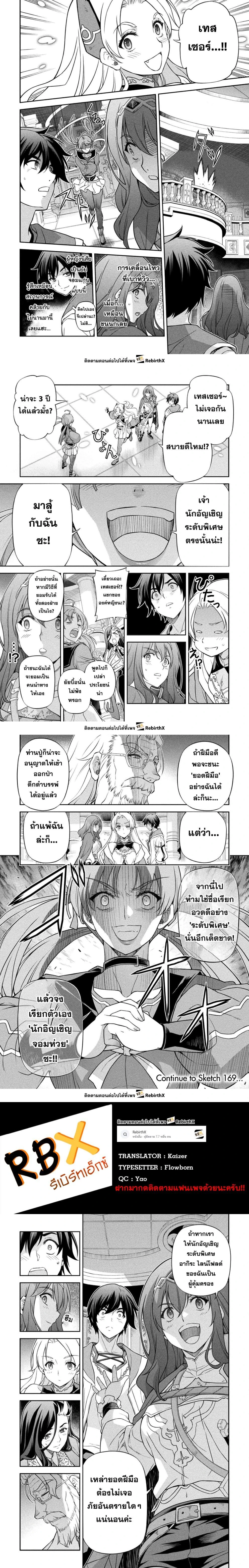 หน้าที่ 4