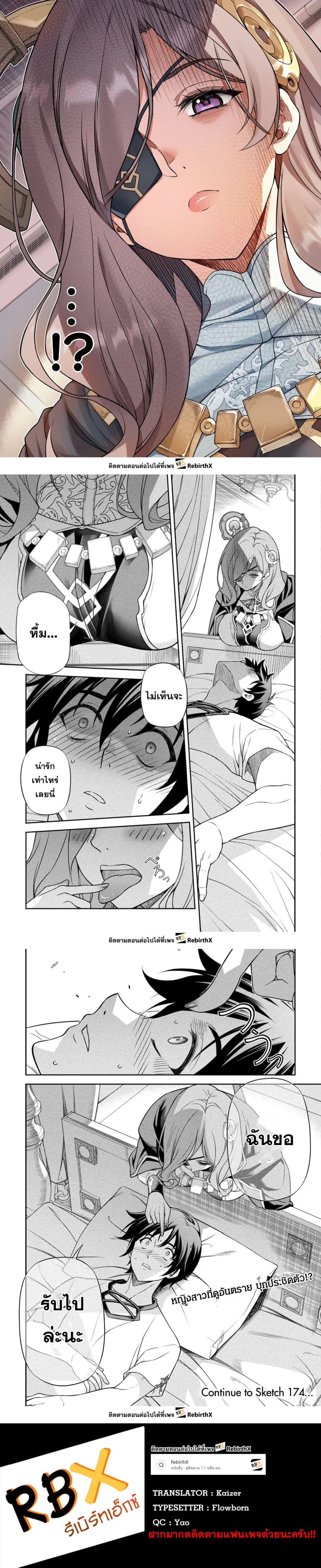 หน้าที่ 4