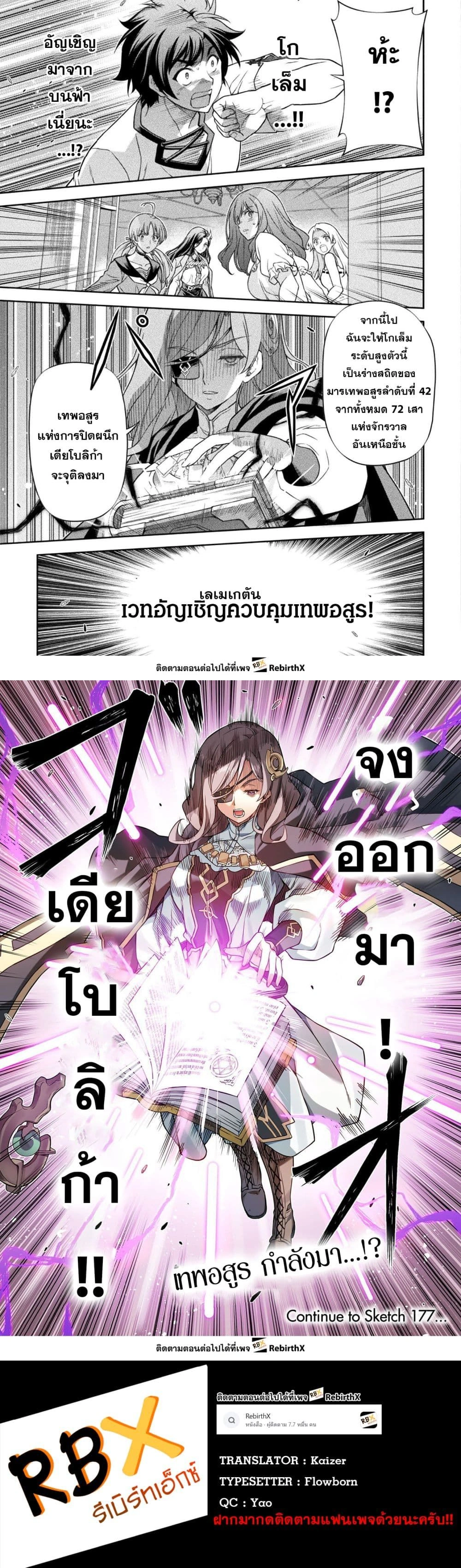 หน้าที่ 4