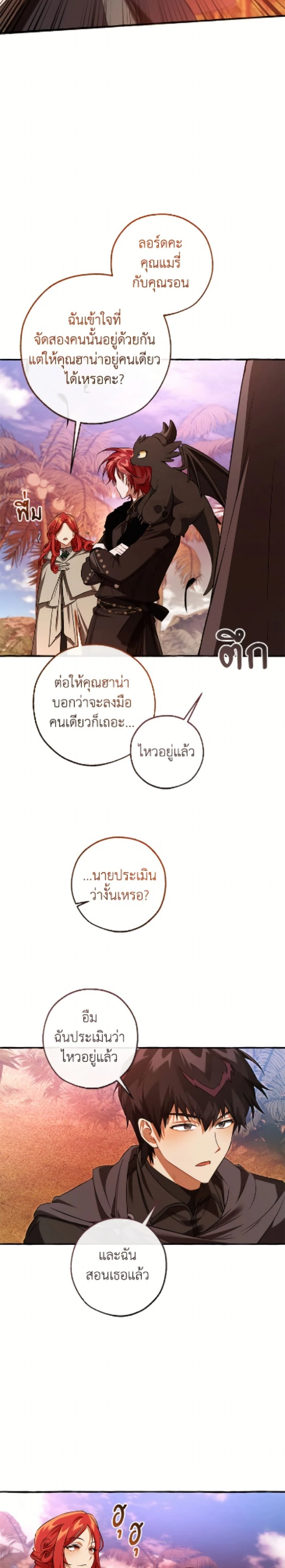 หน้าที่ 21