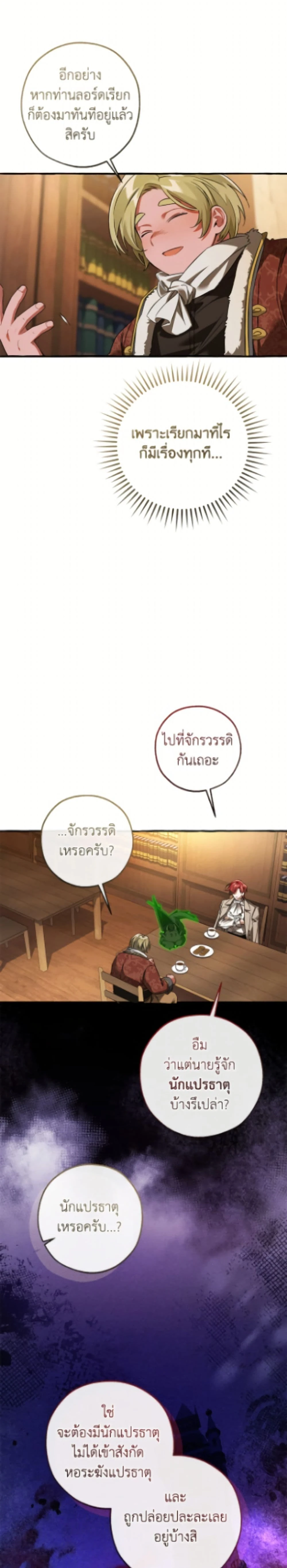 หน้าที่ 18