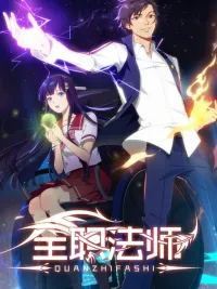 ปกมังงะ Versatile Mage - จอมเวทฝึกหัด