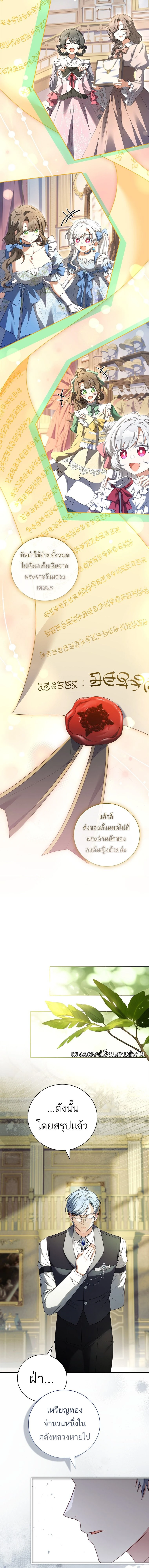 หน้าที่ 6