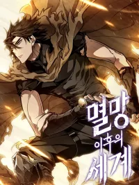 The World After the end - โลกหลังการล่มสลาย ปกมังงะ The World After the end - โลกหลังการล่มสลาย