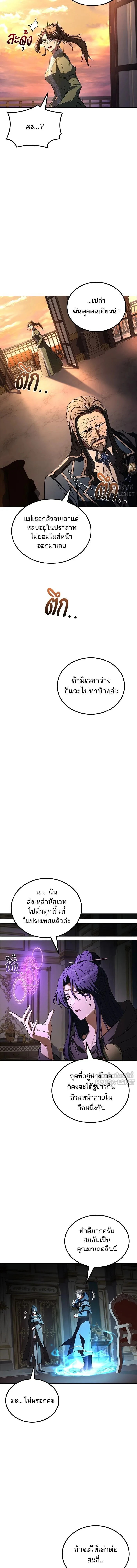 หน้าที่ 8