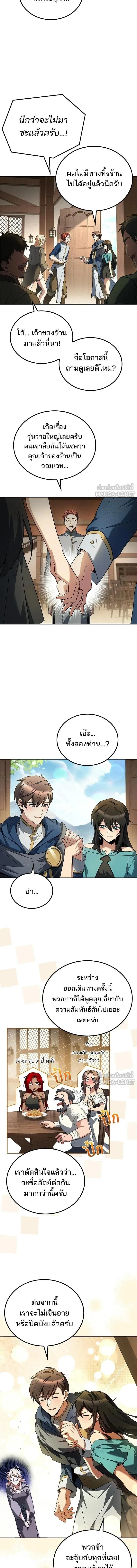 หน้าที่ 8