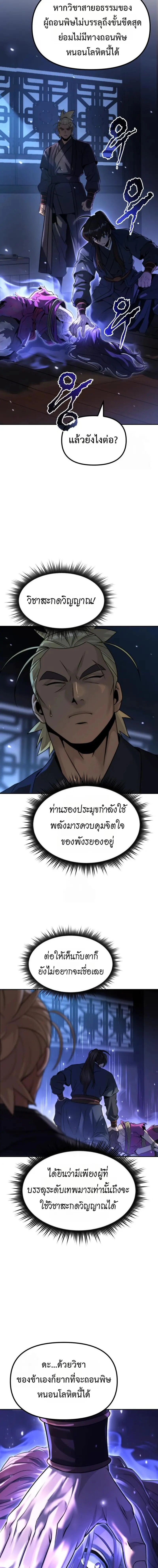 หน้าที่ 21