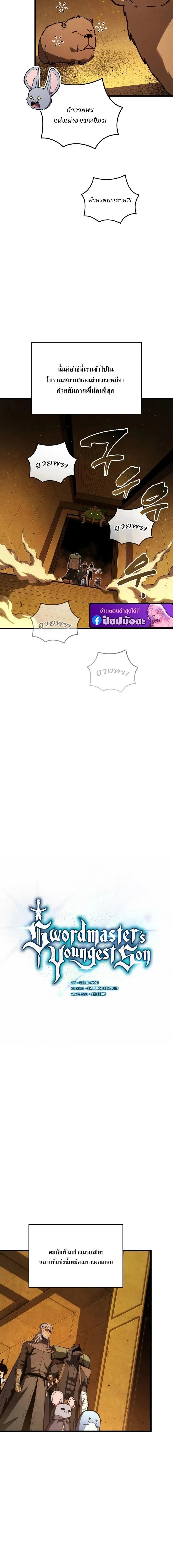 หน้าที่ 8