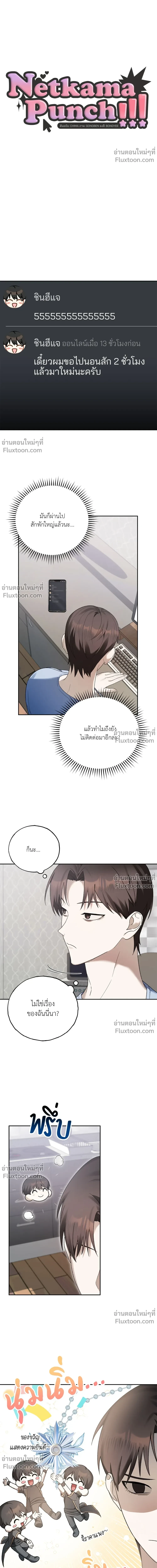 หน้าที่ 2