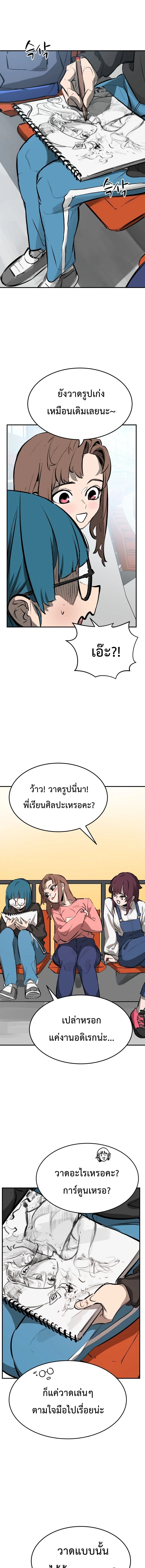 หน้าที่ 2