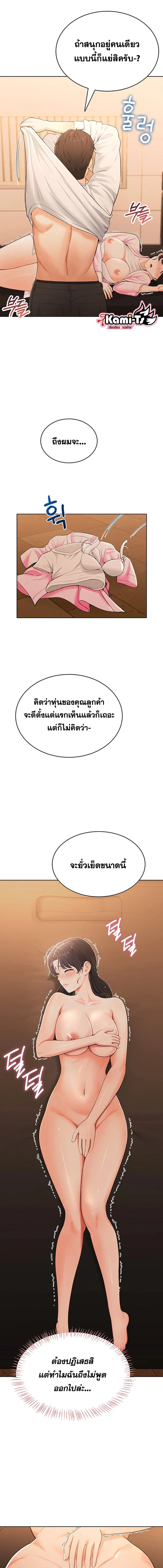 หน้าที่ 8