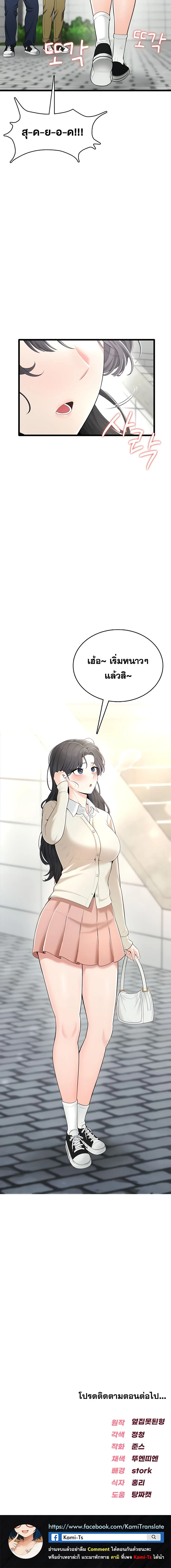 หน้าที่ 18