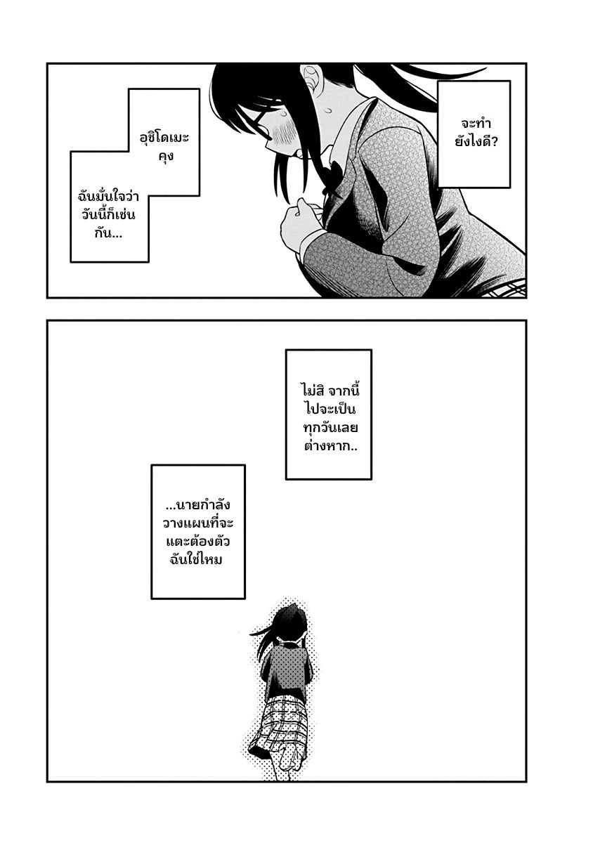 หน้าที่ 4