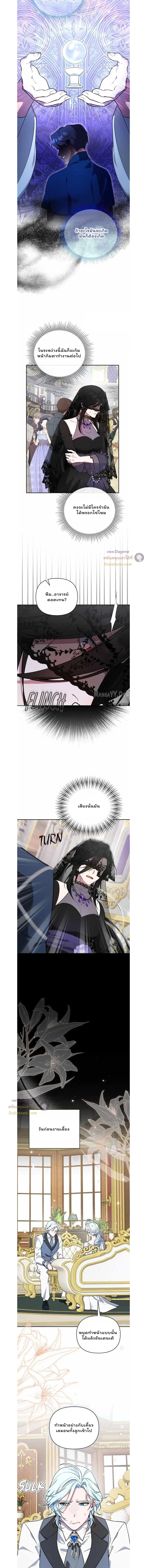 หน้าที่ 8