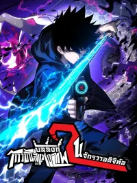 Becoming a Binary God - ก้าวขึ้นสู่บัลลังก์แห่งเทพในจักรวาลดิจิทัล ปกมังงะ Becoming a Binary God - ก้าวขึ้นสู่บัลลังก์แห่งเทพในจักรวาลดิจิทัล