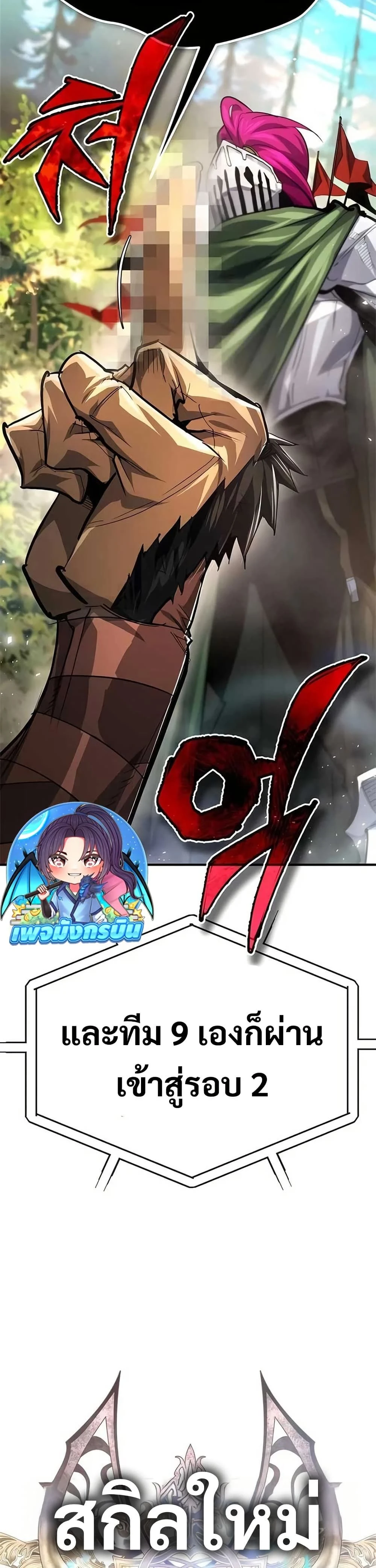 หน้าที่ 49