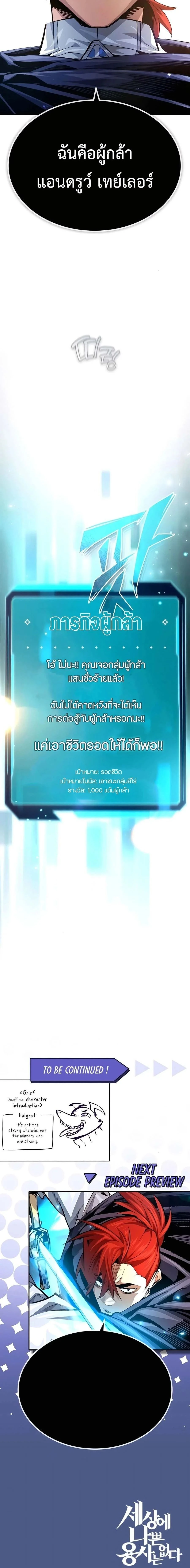 หน้าที่ 24