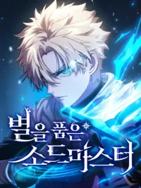 ปกมังงะ There's No Such Thing as a Bad Hero in the World - ไม่มีหรอกวีรบุรุษที่เลวร้ายในโลกนี้