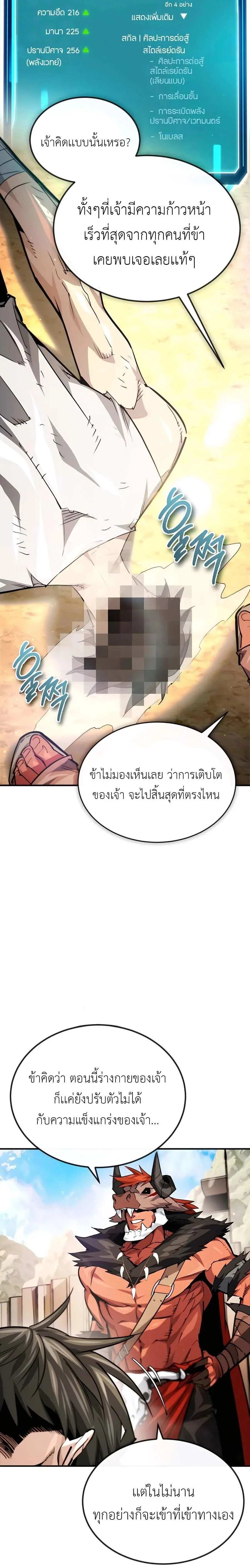 หน้าที่ 25